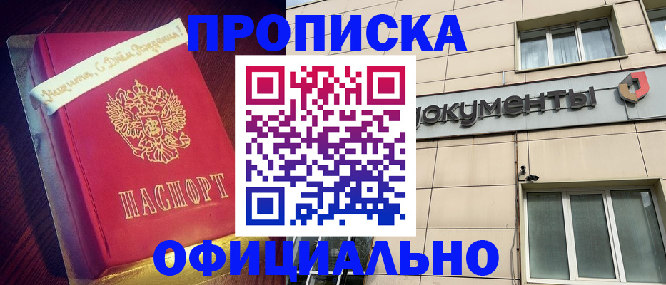 временная регистрация в квартире в Струнино